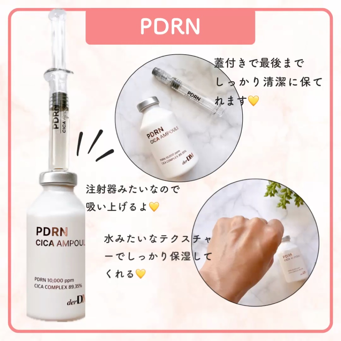 PDRN CICA アンプル/derDM/美容液を使ったクチコミ（2枚目）