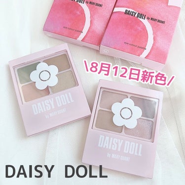 デイジードール アイカラー パレット/DAISY DOLL by MARY QUANT/パウダーアイシャドウを使ったクチコミ（1枚目）