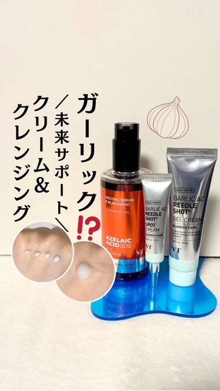 ガーリックリードルショット ジェルクリーム/VT/フェイスクリームの人気ショート動画