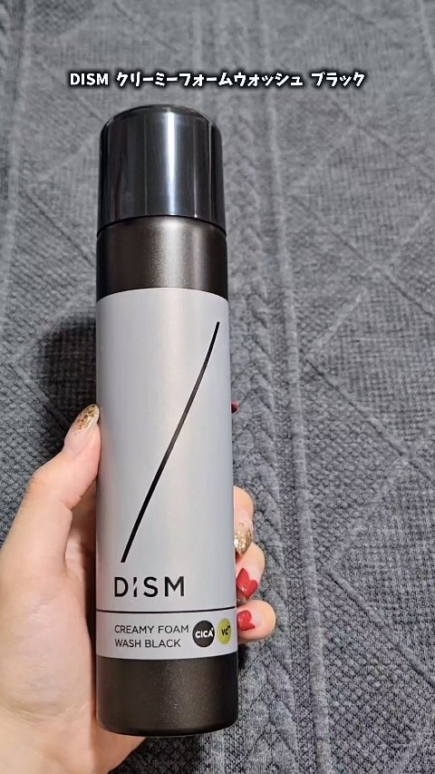 ディズム クリーミーフォームウォッシュ ブラック/DISM/泡洗顔の動画クチコミ4つ目