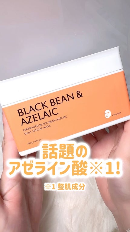 AZ発酵デイリースペシャルマスク/Milk Touch/シートマスク・パックの人気ショート動画