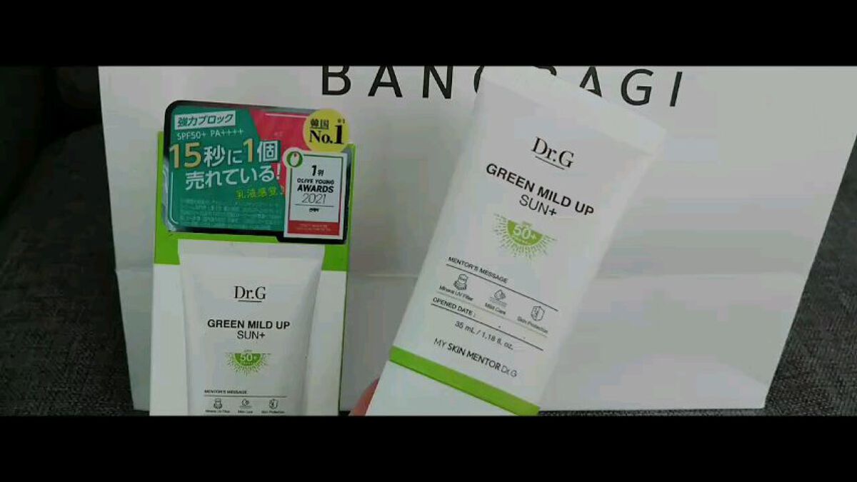 グリーンマイルドアップサンプラス/Dr.G/日焼け止めクリームを使ったクチコミ（2枚目）