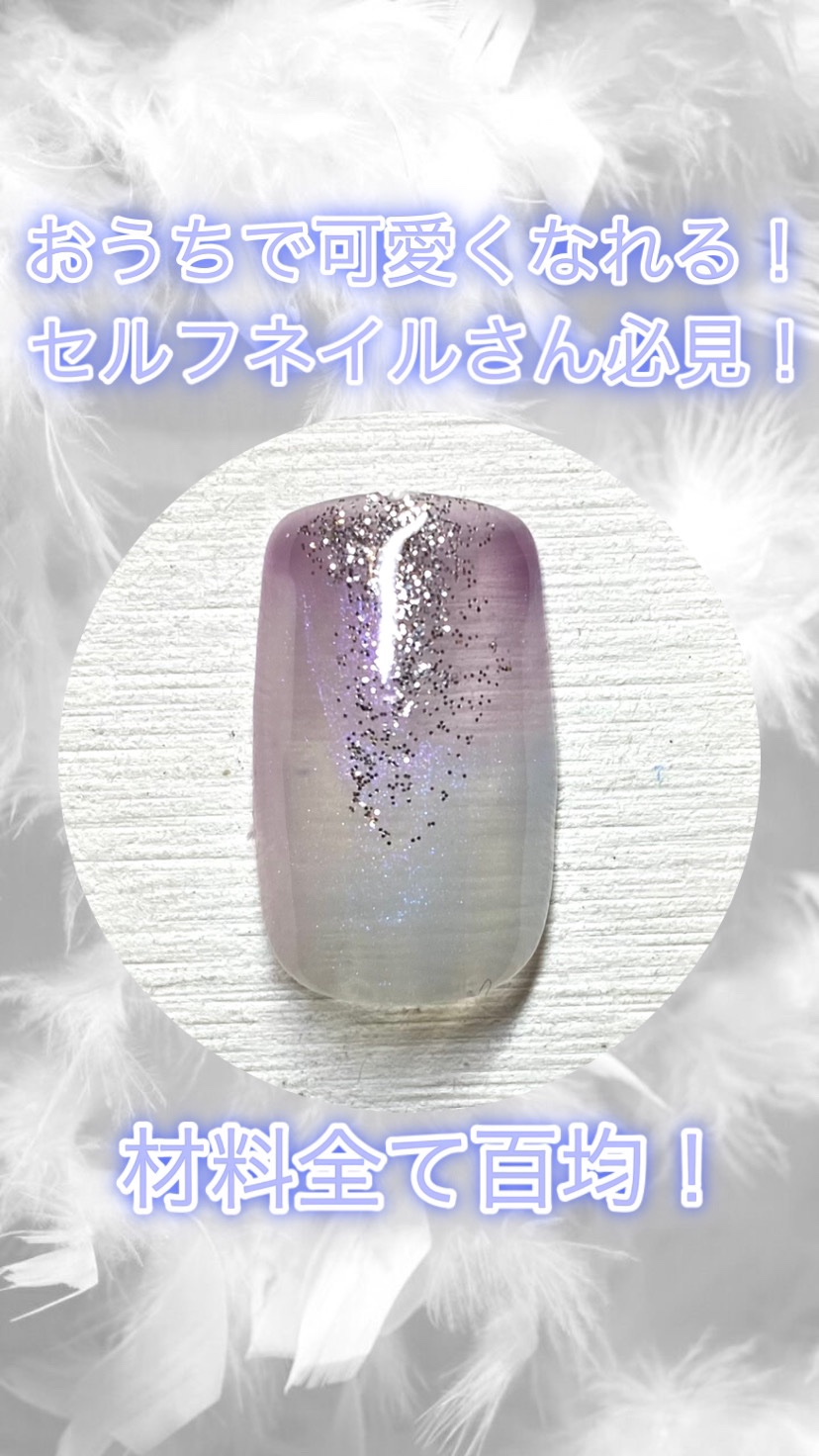 ジェルネイルDA/IDATE/ジェルネイルを使ったクチコミ（1枚目）