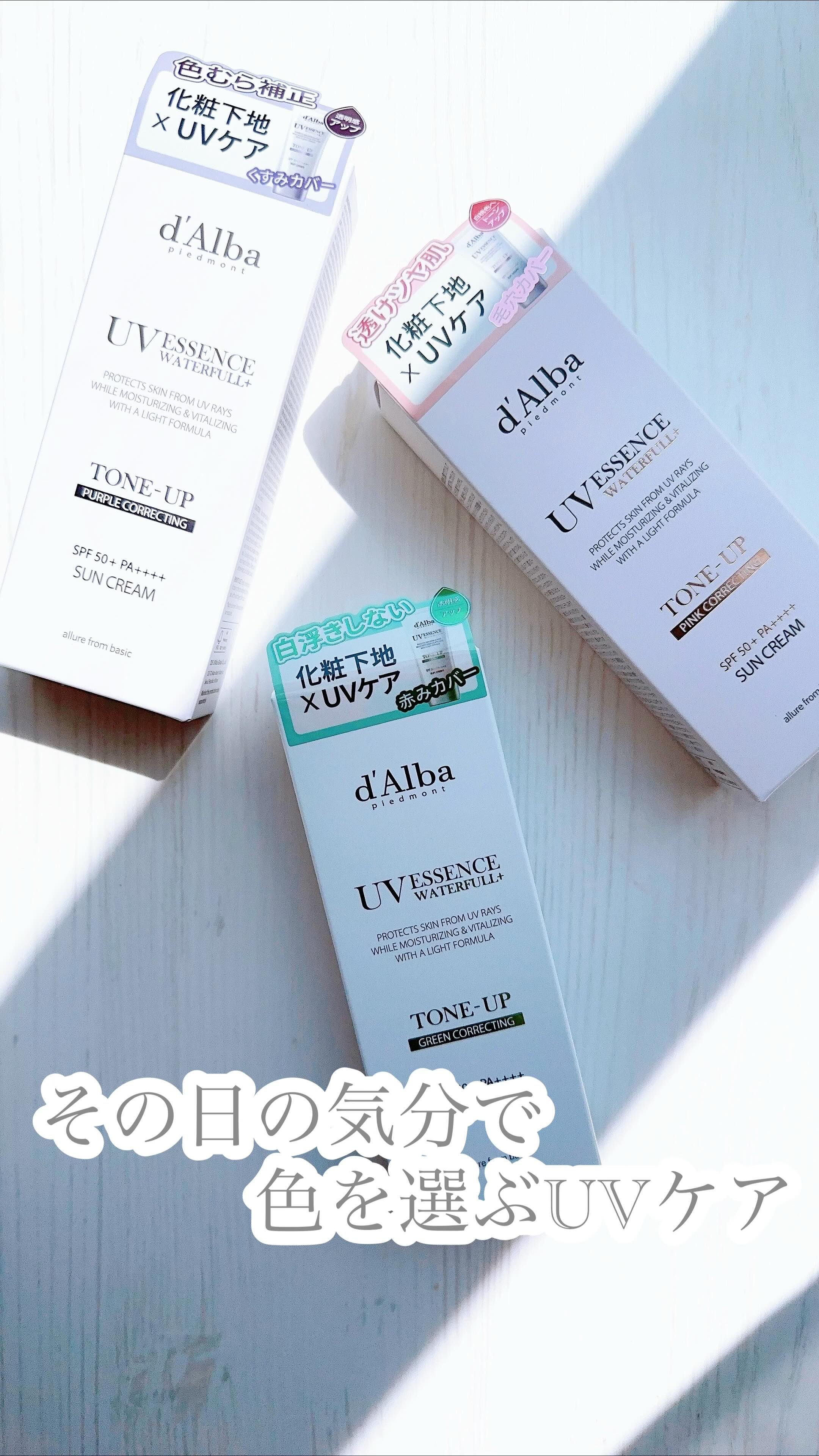 ダルバ ウォータフル トーンアップ サンクリーム(パープル)/ダルバ/日焼け止めクリームを使ったクチコミ（1枚目）