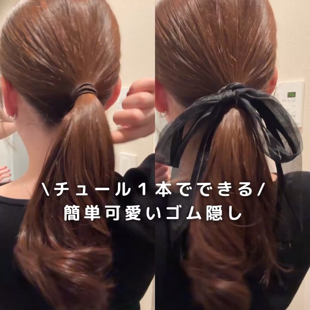 ラッピングの紐捨てないで！！
可愛いヘアアレンジ！
