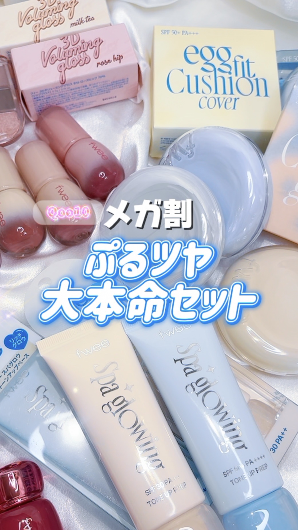 フィー クッションガラス ナチュラル/fwee/クッションファンデーションを使ったクチコミ（1枚目）