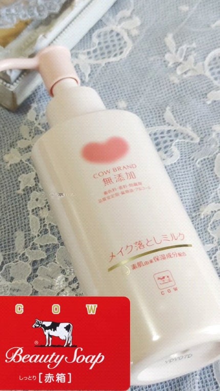 メイク落としミルク/カウブランド無添加/ミルククレンジングの人気ショート動画