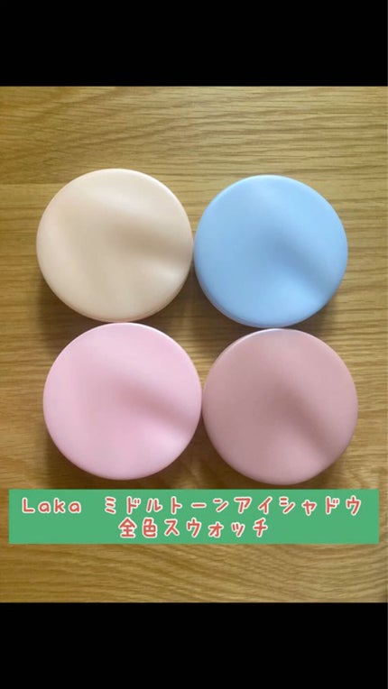 ミドルトーンアイシャドウコレクターパレット/Laka/アイシャドウパレットを使ったクチコミ(1枚目)