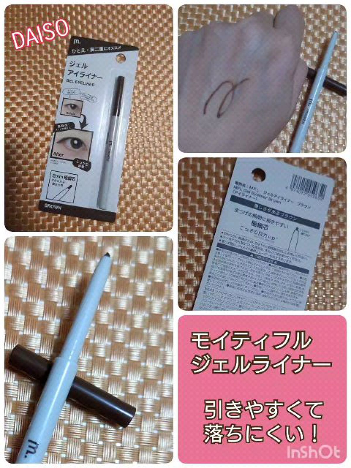 MFL ジェルアイライナー/moitiful/ジェルアイライナーの人気ショート動画