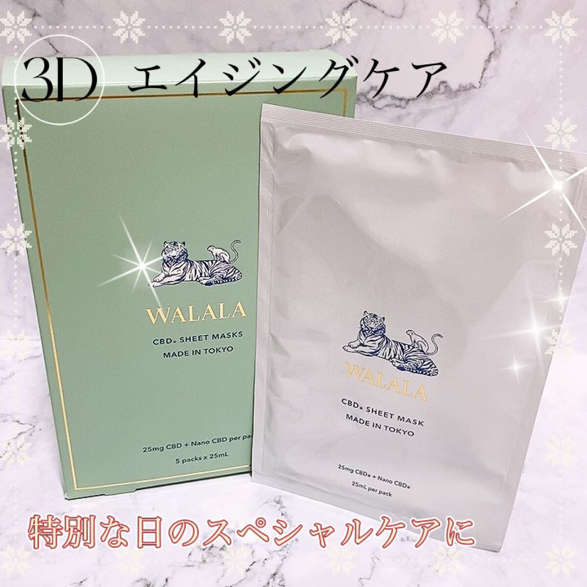 CBD ナイトリカバーフェイスマスク/WALALA/シートマスク・パックを使ったクチコミ（1枚目）