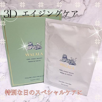 CBD ナイトリカバーフェイスマスク/WALALA/シートマスク・パックを使ったクチコミ(1枚目)