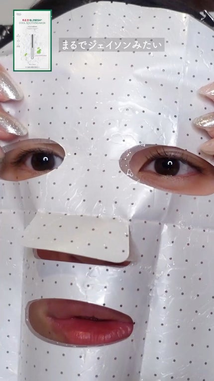 レッドブレミッシュ クールスージングマスク/Dr.G/シートマスク・パックの人気ショート動画