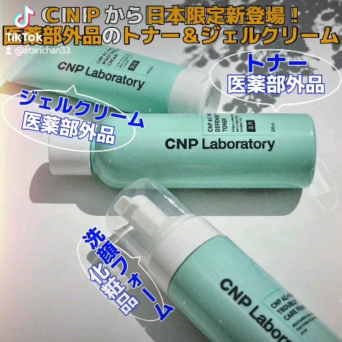 CNP AC 洗顔フォーム/CNP Laboratory/泡洗顔を使ったクチコミ（2枚目）