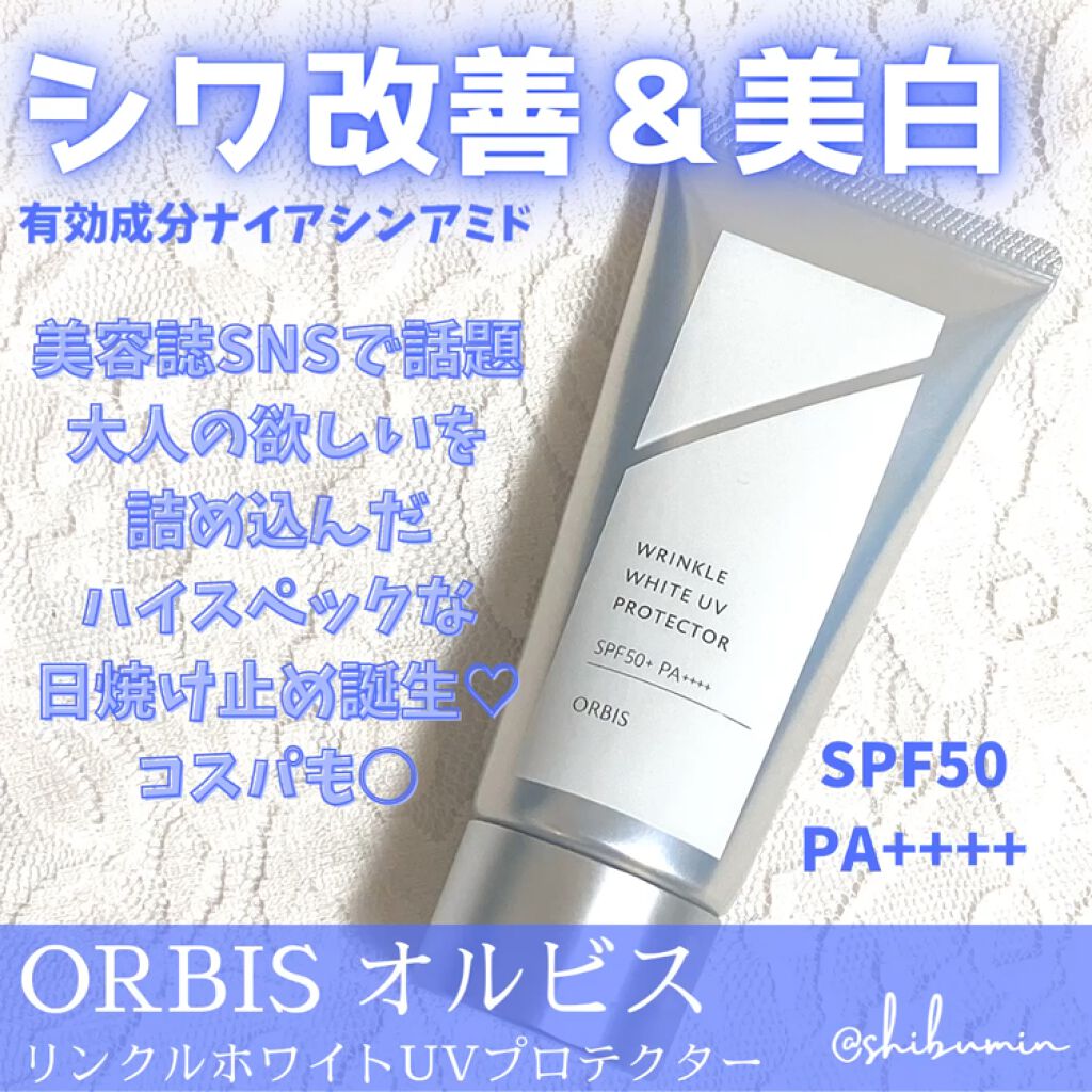 今年の顔用日焼け止めはこの子にしました☺︎♡

ORBISリンクルホワイト UVプロテクター

SPF50PA++++

いや、本当見た時びっくりしたよね。
「シワ改善」「美白」「日焼け止め」が叶うクリームとか…感動♡

(有効成分はナイア