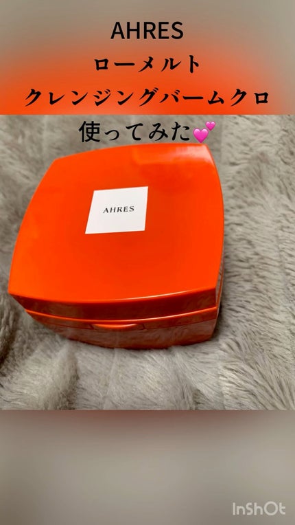 ローメルト クレンジングバーム クロ/アーレス/クレンジングバームの人気ショート動画
