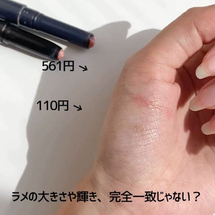 UR GLAM EYESHADOW STICK/U R GLAM/スティックアイシャドウを使ったクチコミ(5枚目)
