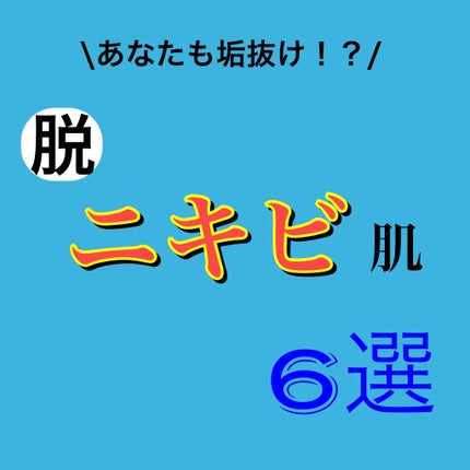 ハトムギ化粧水(ナチュリエ スキンコンディショナー R )/ナチュリエ/化粧水の人気ショート動画
