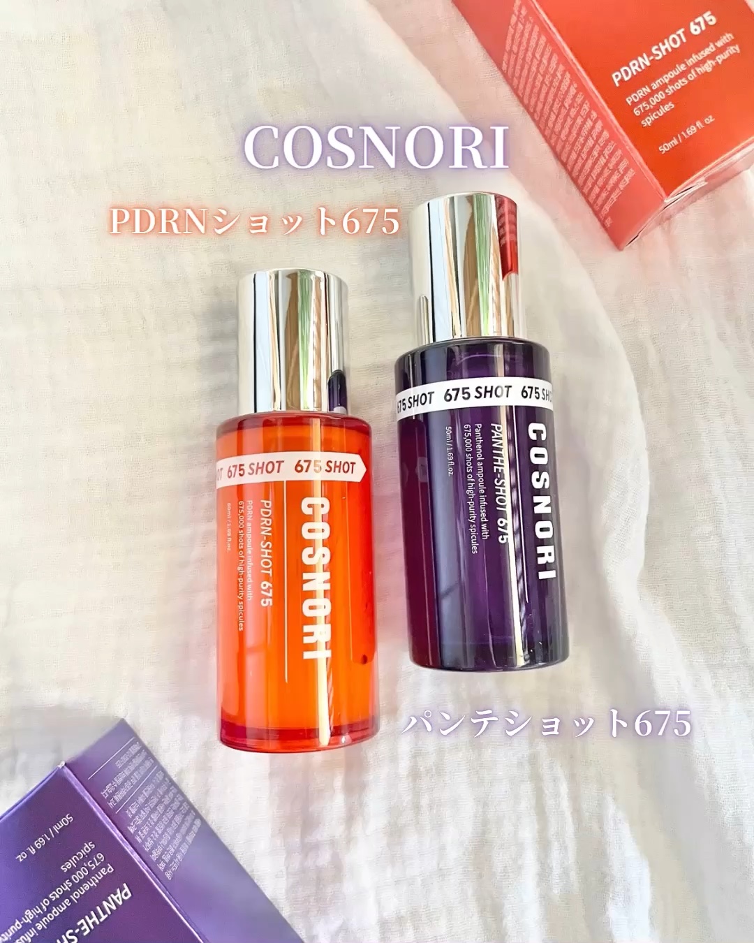 パンテショット675/COSNORI/美容液の人気ショート動画