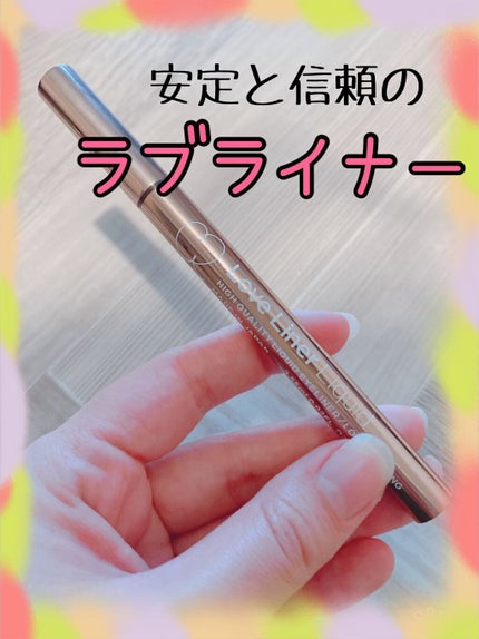 ラブ・ライナー リキッドアイライナーR3/ラブ・ライナー/リキッドアイライナーの人気ショート動画