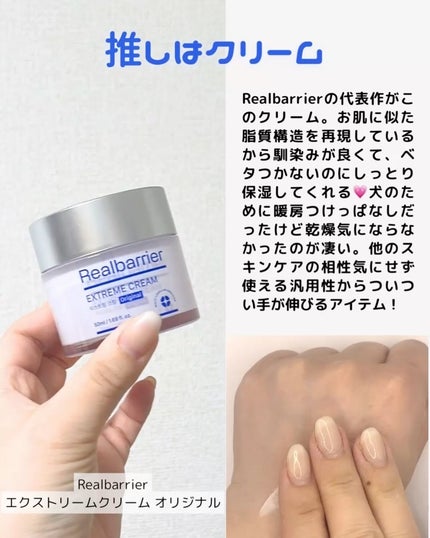 リアルバリア エクストリームクリームマスク/Real Barrier/シートマスク・パックを使ったクチコミ(3枚目)