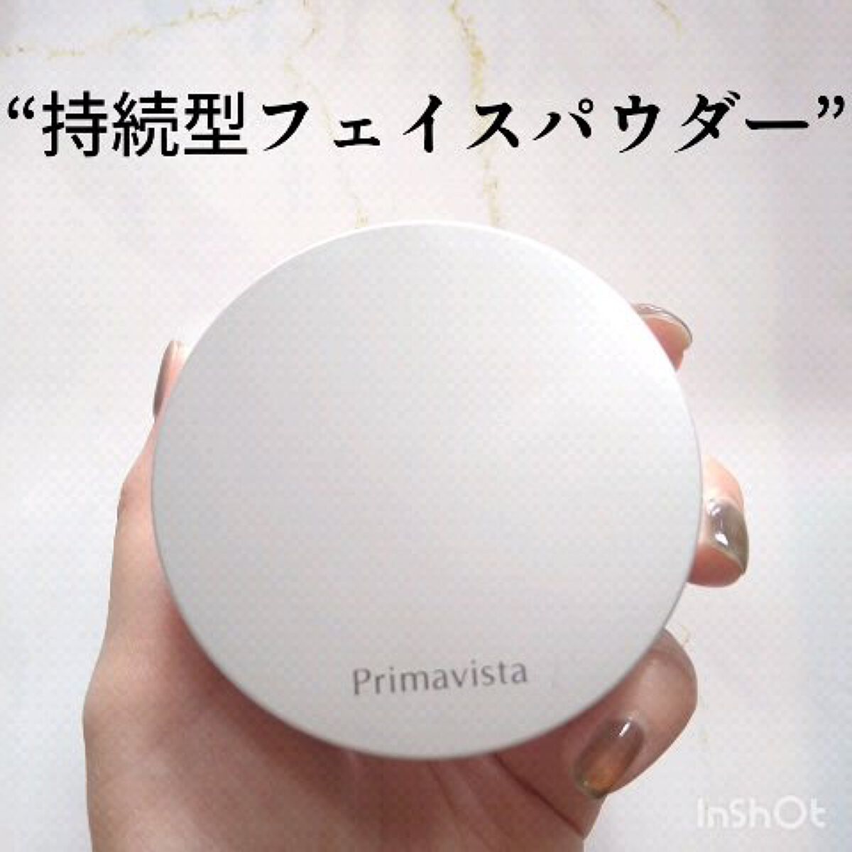 ポアレスフィクサー/プリマヴィスタ/ルースパウダーを使ったクチコミ（1枚目）