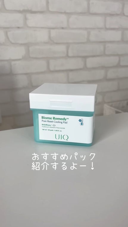 バイオームレメディポアリセットクーリングパッド/UIQ/トナーパッドの人気ショート動画