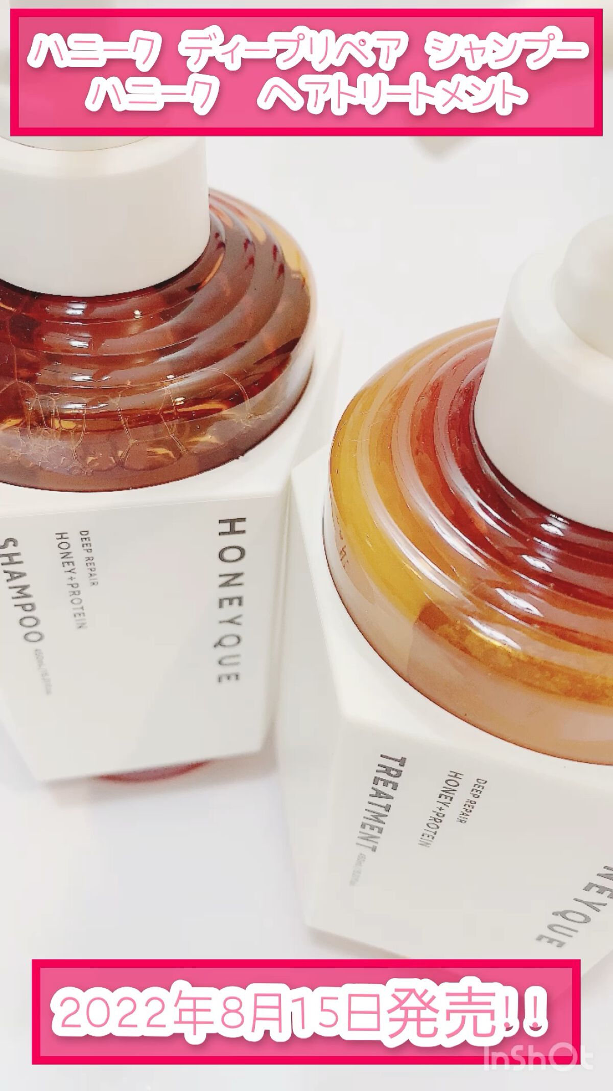 ディープリペア シャンプー モイスト／ヘアトリートメント モイスト/ハニーク/市販シャンプーの人気ショート動画