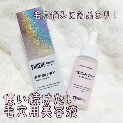 セラムショット N/PHOEBE BEAUTY UP/美容液の人気ショート動画