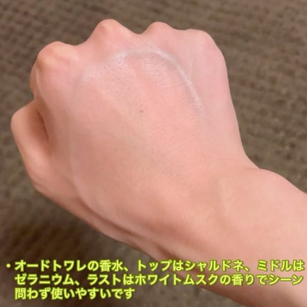 ライジングウェーブ フリー サニーシャルドネ オードトワレ/ライジングウェーブ/香水(メンズ)を使ったクチコミ(2枚目)