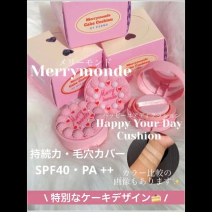 ハッピーユアデイクッション/Merrymonde/クッションファンデーションの人気ショート動画