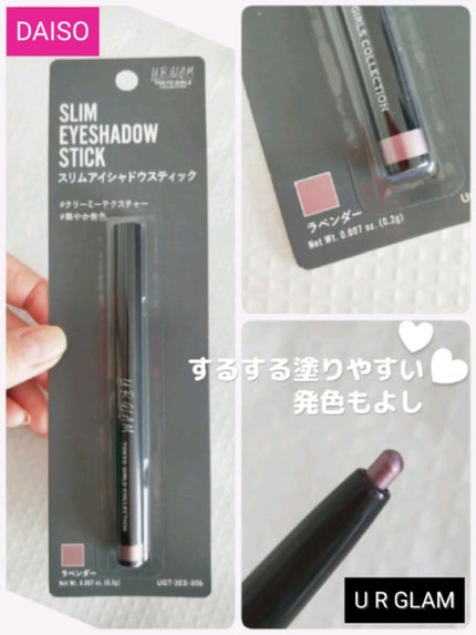 SLIM EYESHADOW STICK/U R GLAM/スティックアイシャドウを使ったクチコミ(1枚目)