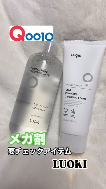 ダブルショットLHA毛穴ケアクレンジングフォーム /LUOKI/クレンジングクリームの人気ショート動画