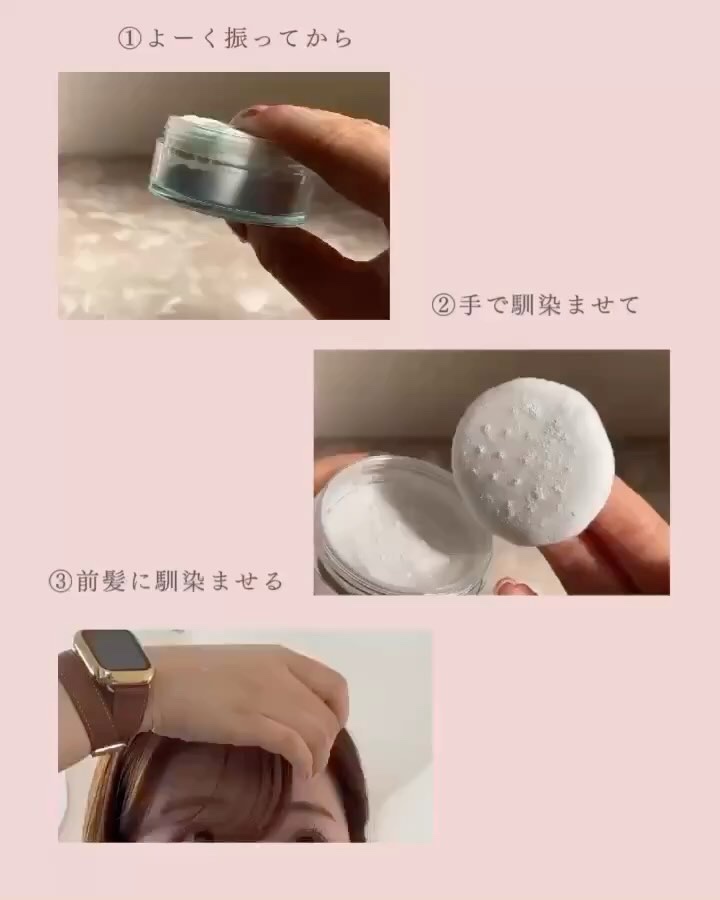ボタニカル 前髪お直し パウダー/SSビオリス/その他スタイリングの動画クチコミ4つ目