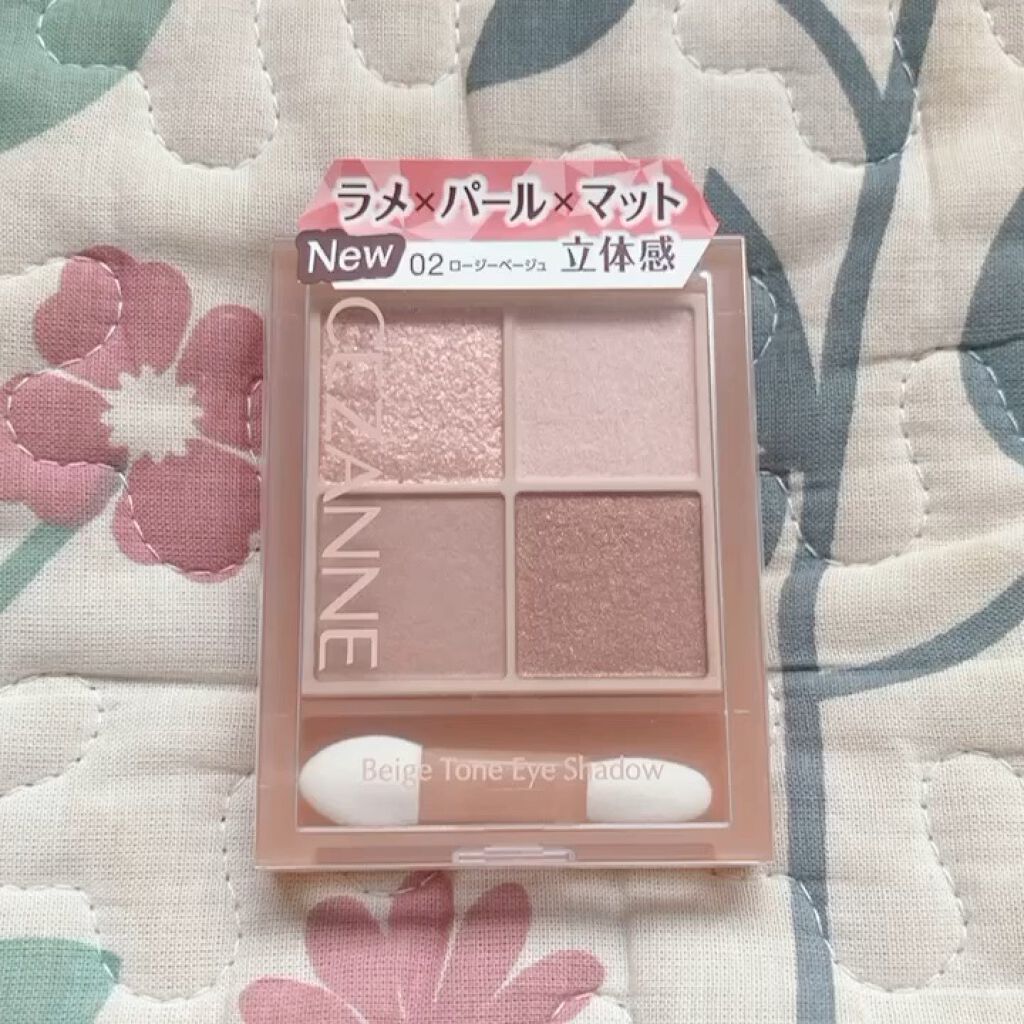 ベージュトーンアイシャドウ/CEZANNE/アイシャドウパレットを使ったクチコミ（1枚目）