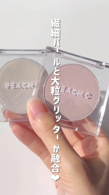 ピーチC デュアルビームハイライター/Peach C/パウダーハイライトの人気ショート動画