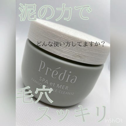 プレディア スパ・エ・メール ファンゴ W クレンズ/Prédia/クレンジングクリームの人気ショート動画