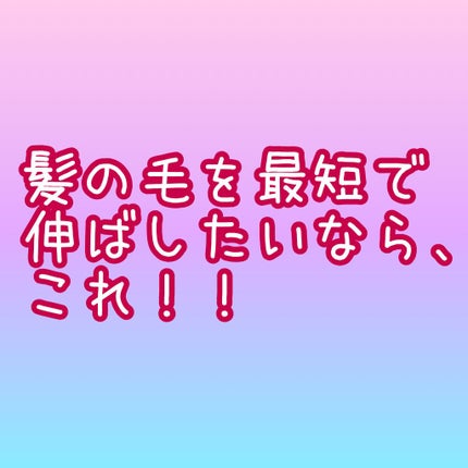 ヘアアクセルレーターEX フローラルアップルの香り/加美乃素本舗/頭皮ローションの人気ショート動画