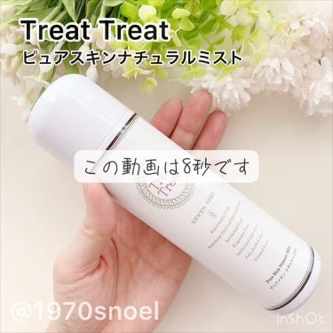 ピュアスキン ナチュラルミスト/Treat Treat(トリートトリート)/ミスト状化粧水を使ったクチコミ（2枚目）