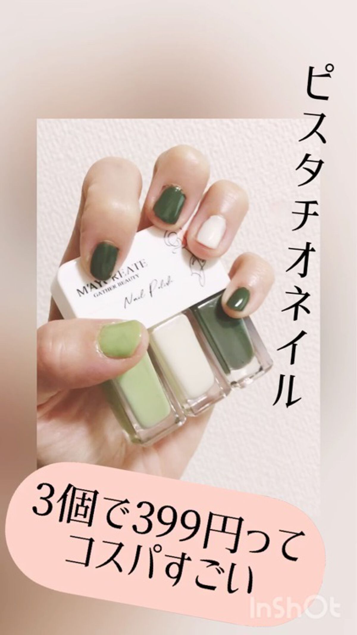 剥がせるマニキュアジェルネイル/MayCreate/マニキュアを使ったクチコミ（1枚目）