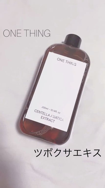 ツボクサ化粧水/ONE THING/化粧水を使ったクチコミ(1枚目)