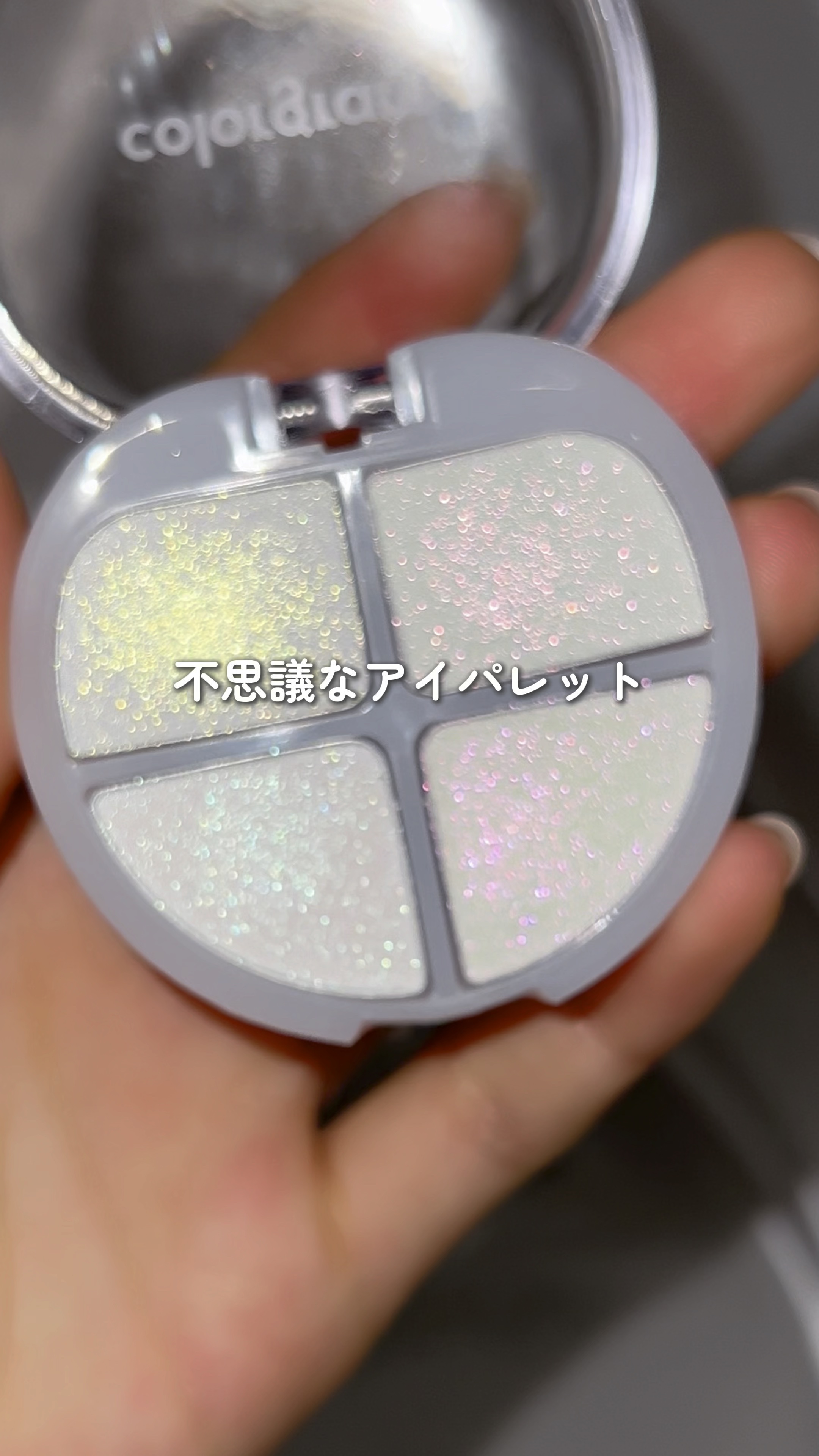 ティントリーアイパレット/Colorgram/アイシャドウパレットの人気ショート動画