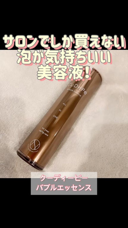 CuDePe バブルエッセンス/nash/オールインワン化粧品の人気ショート動画