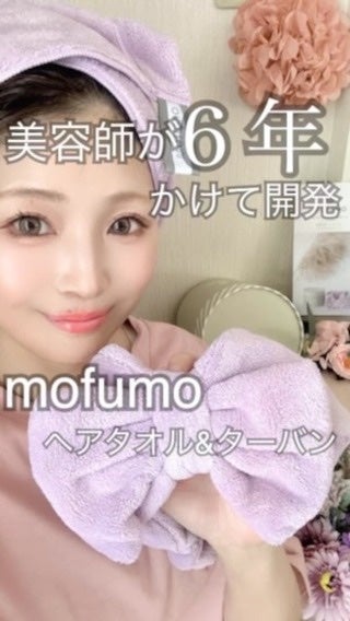 ヘアタオル&ターバン/mofumo/ヘアケアグッズの人気ショート動画