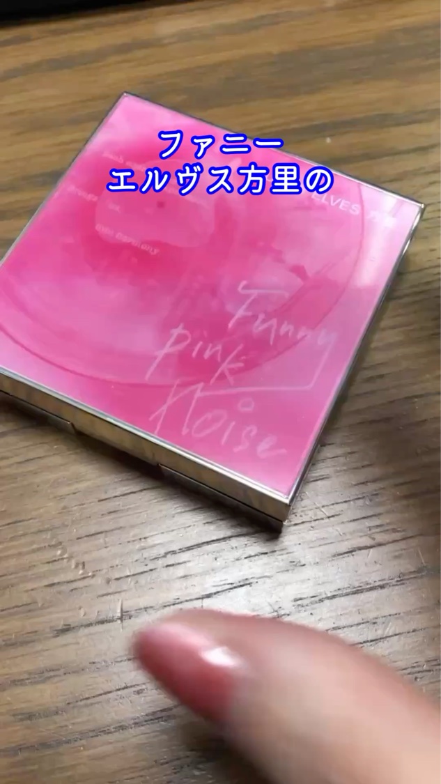 ソフトマットプレストパウダー/FUNNY ELVES方里/プレストパウダーを使ったクチコミ（1枚目）