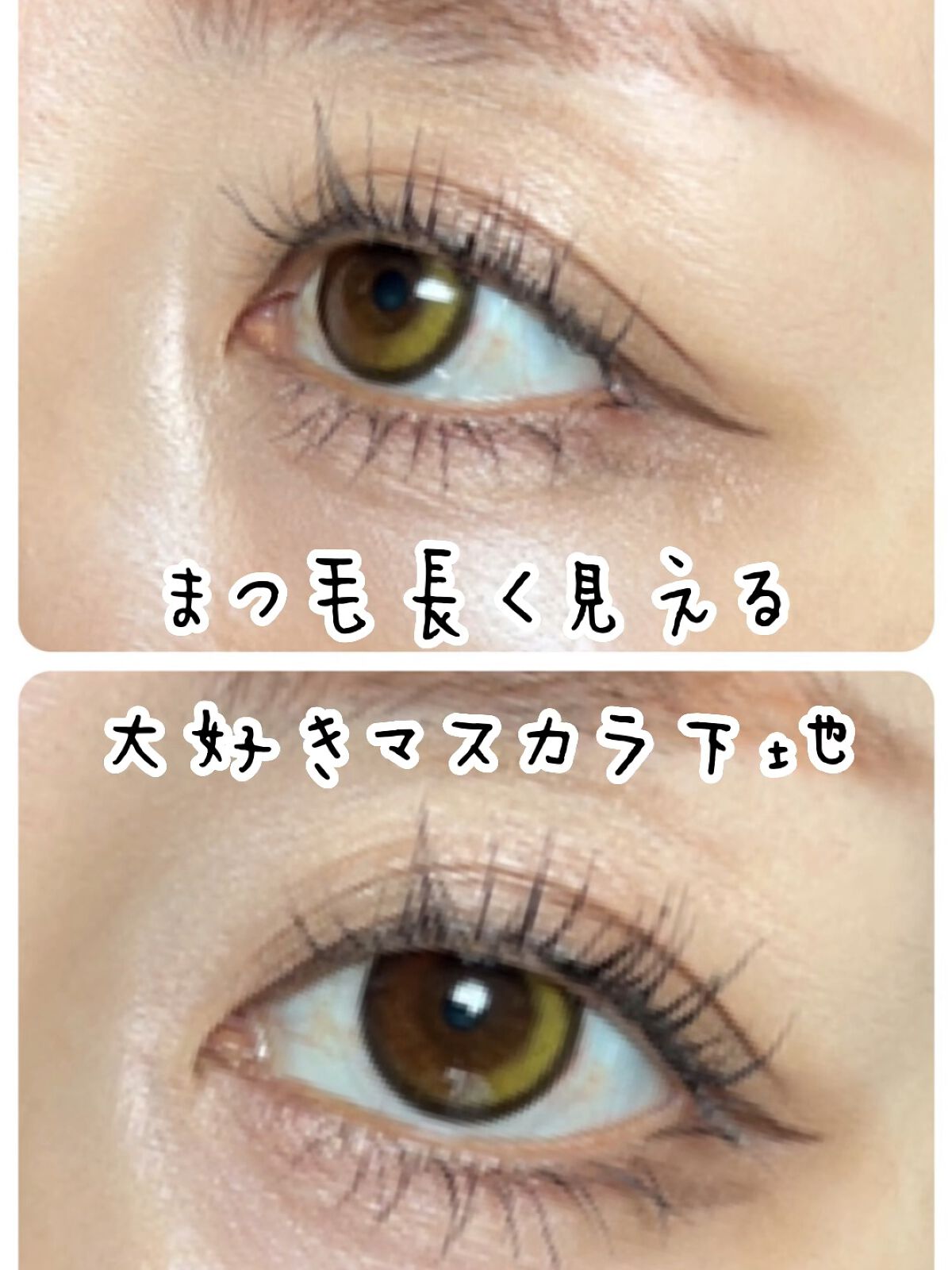 ラッシュマキシマイザーHP/KATE/マスカラ下地の人気ショート動画