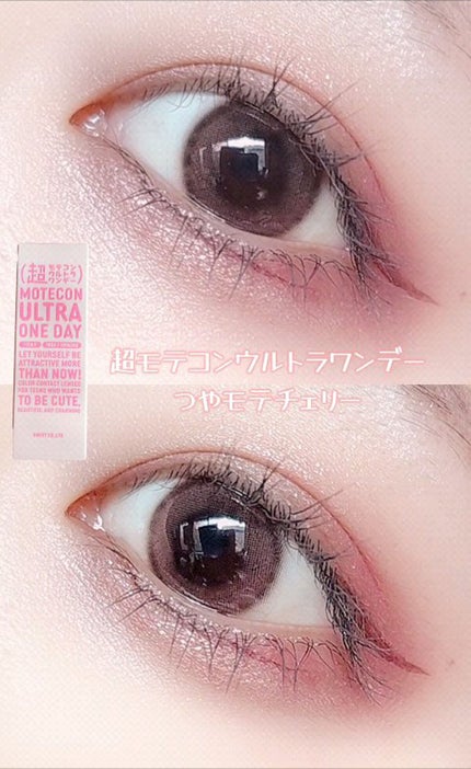 超モテコンウルトラワンデー/モテコン/ワンデー(1DAY)カラコンの人気ショート動画