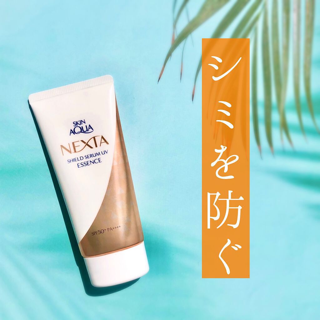 オーバーのアイテム取扱 ロート製薬 スキンアクア ネクスタ シールドセラムuvエッセンス 70g １０個セット Fucoa Cl