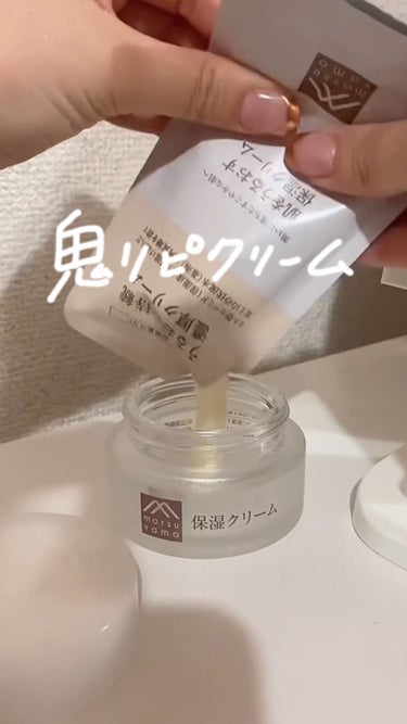 肌をうるおす保湿スキンケア 肌をうるおす保湿クリームのクチコミ「【詰め替えできる！鬼リピクリーム🤍】


✼••┈┈••✼••┈┈••✼••┈┈••✼••┈┈.....」（1枚目）