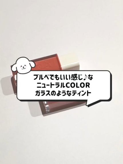 ウォーターグローリップティント/INGA/リップティントの人気ショート動画