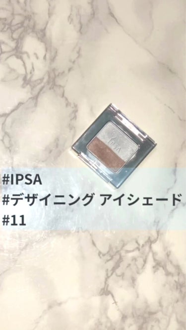 デザイニング アイシェード/IPSA/パウダーアイシャドウを使ったクチコミ（1枚目）